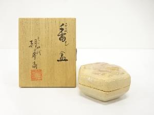 朝日焼　七十四代　朝日豊斉造　干支　巳　香合